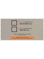 Рамка для постера и фотографий 55x100