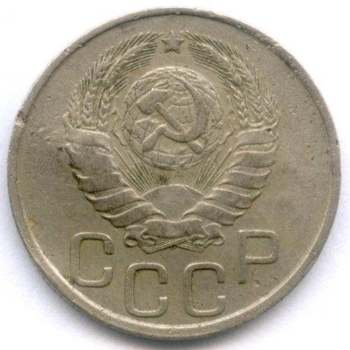 20 копеек 1941 год. VG-F (монета гнутая)
