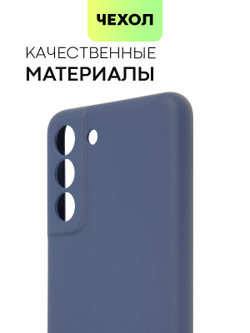 Чехол BROSCORP для Samsung Galaxy S21 FE оптом (арт. SS-S21FE-COLOURFUL-BLUE)
