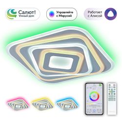 Citilux Триест Смарт CL737A44E RGB Умная люстра