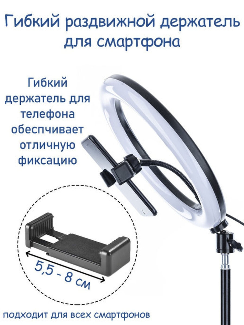 Кольцевая лампа светодиодная на штативе 2,1 м световое селфи кольцо 26 см для съемок и фото