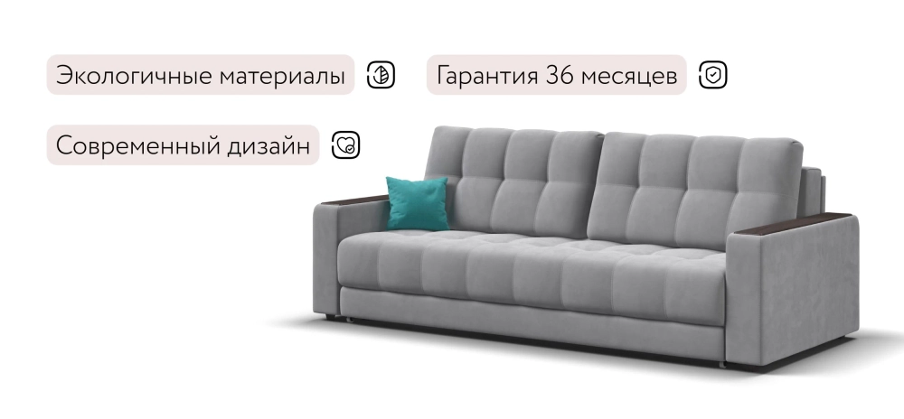 Диван Босс Про Велюр Монолит сталь — прямой диван с механизмом еврокнижка