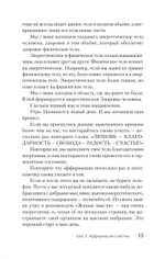 90 шагов к здоровью