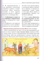 Животные рядом со святыми