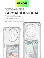 Чехол BROSCORP для Huawei Nova Y90 оптом (арт. HW-NY90-HARD-TPU-POCKET)