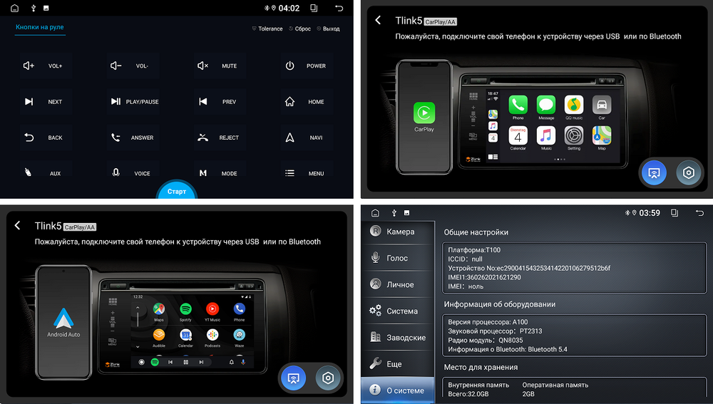 Магнитола для SsangYong Actyon II 2013-2021 - FarCar 7006H7 дисплей 7" на Android 13