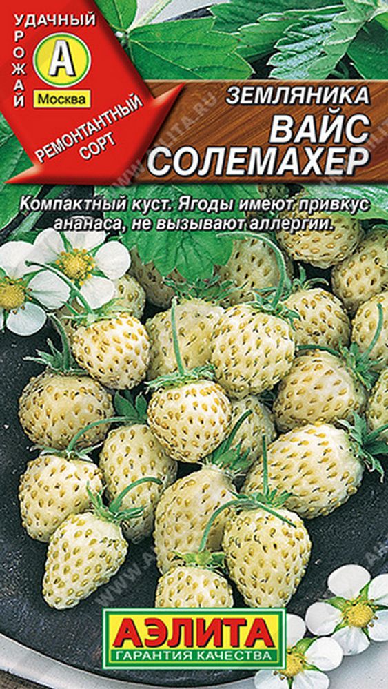 Земляника &quot;G. Вайс Солемахер&quot; 0,03г., Россия.