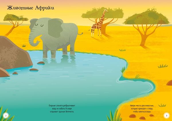 Животные (супернаклейки-мини)