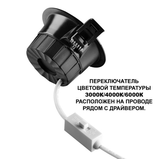 359552 WIR NT25 500 черный Светильник встраиваемый с переключателем цв. температуры IP44 LED 10W 220-240V 3000К\4000К\6000К CLARA