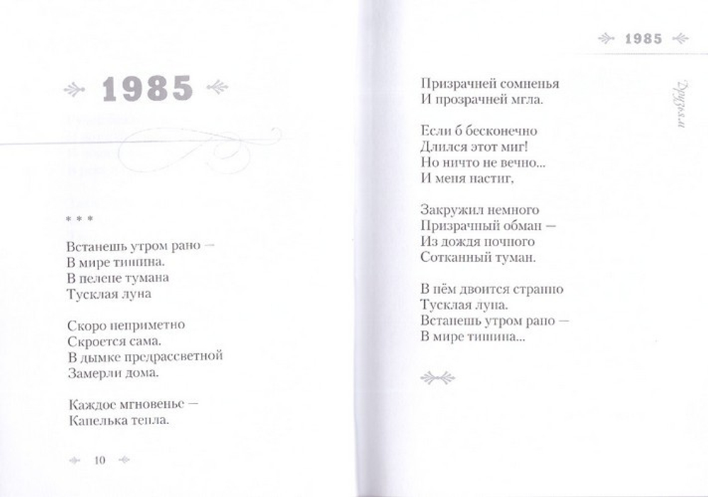 Друзьям. Сборник стихов 1980-2020 г. Д. Мизгулин