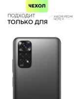 Чехол BROSCORP для Xiaomi Redmi Note 11;Xiaomi Redmi Note 11S оптом (арт. XM-RN11-COLOURFUL-SKY)