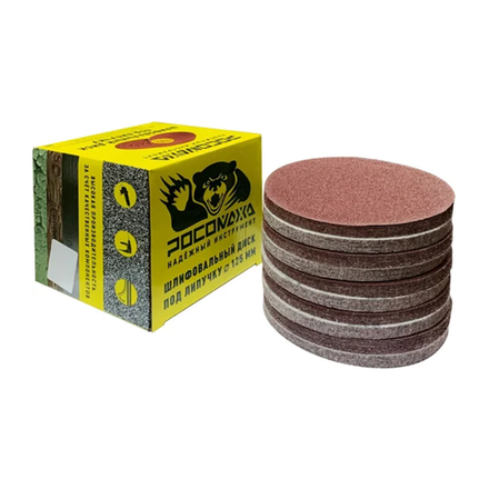 Круг шлифовальный под липучку 125мм зерно 120 (100шт./уп.) "РОСОМАХА" (405120)