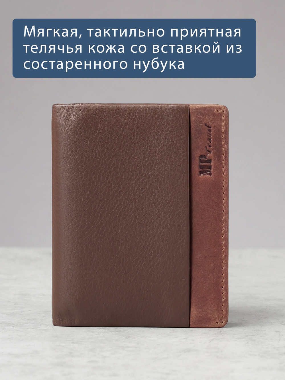 B123180R Cognac - Футляр для карт MP с RFID защитой
