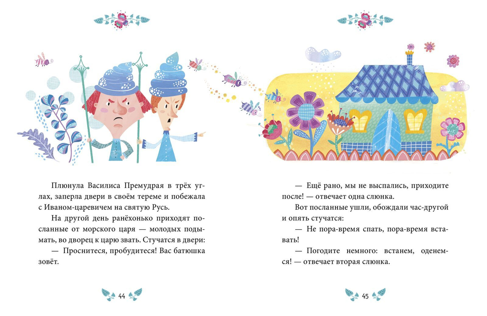 Волшебные сказки