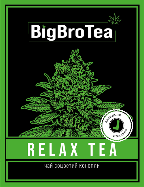 Чай конопляный 50 гр.