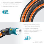 429009-1/2-15 Поливочный трёхслойный шланг из термоэластопласта Ø1/2″, 15 м, 30 атм