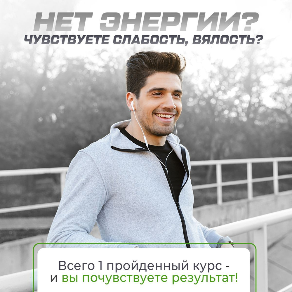 Йохимбин / 2,5 мг / 60 капсул