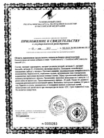 БАД для женщин СарсаКапс - 30 капсул (0,5 гр.)