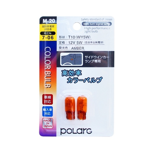 Лампа дополнительного освещения Koito (комплект 2 шт.) P8713A