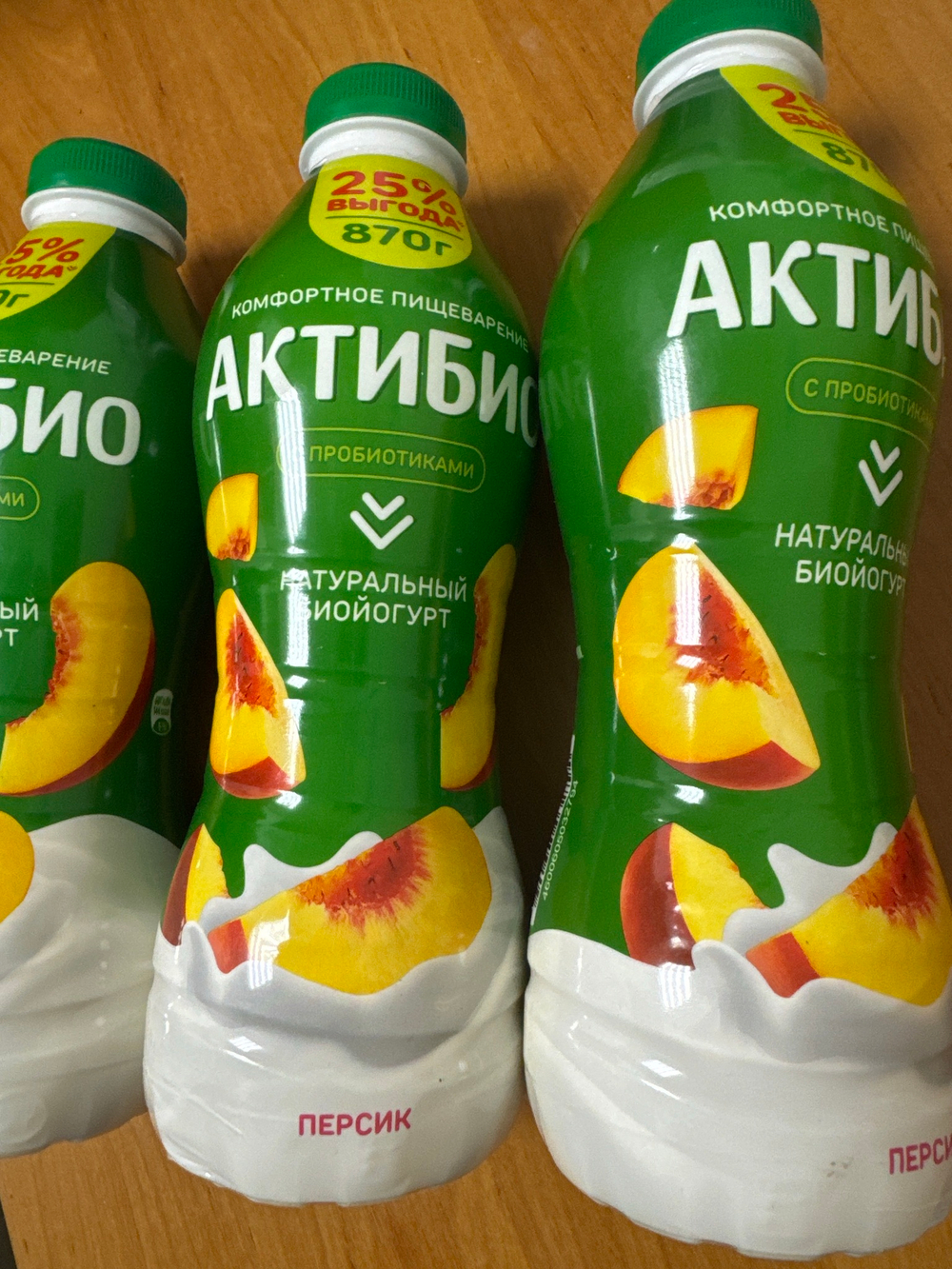 Актибио 870г в асс