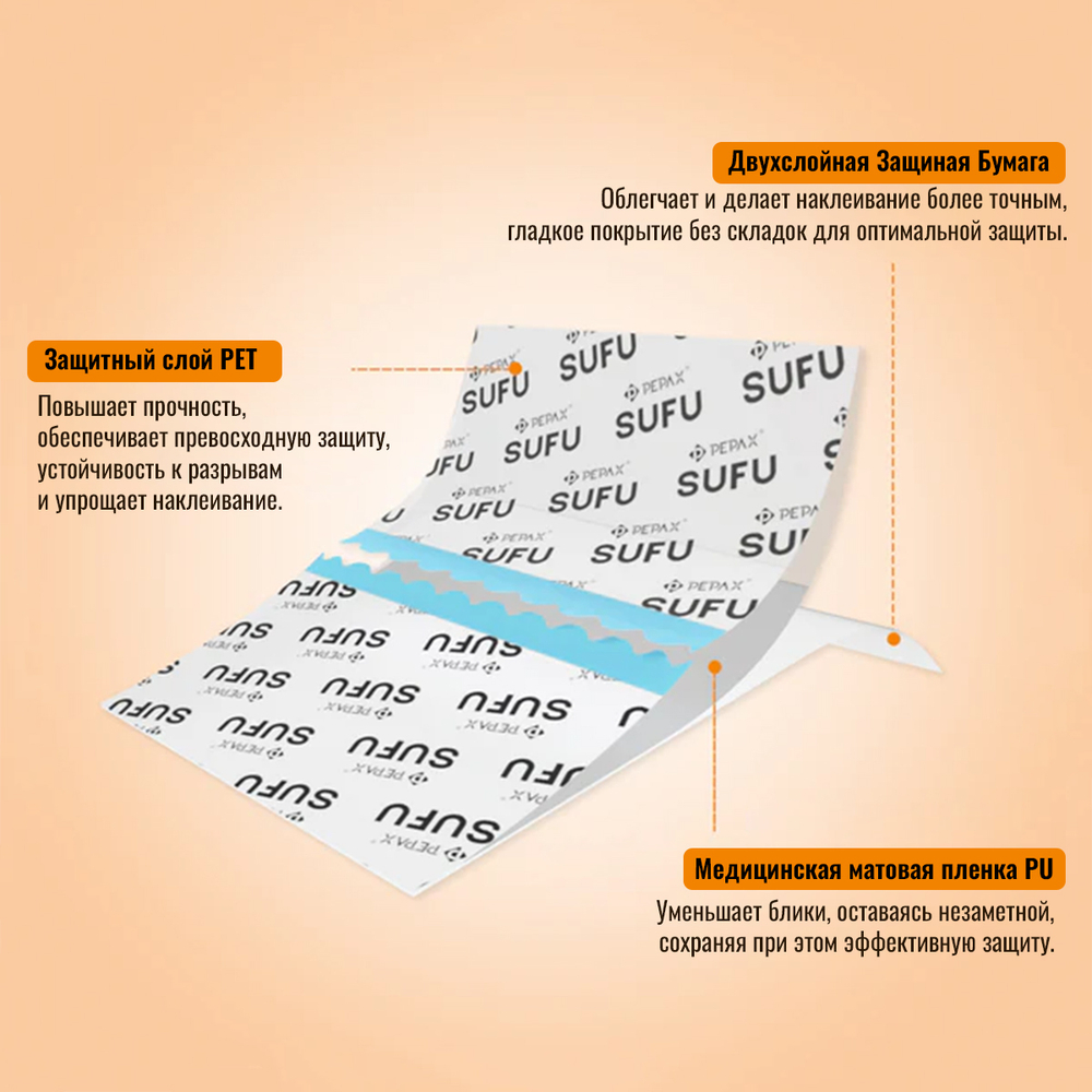 Pepax заживляющая пленка для тату