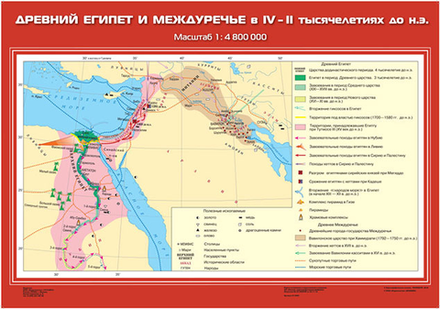Древний Египет и Междуречье в IV-II тыс. до н.э.