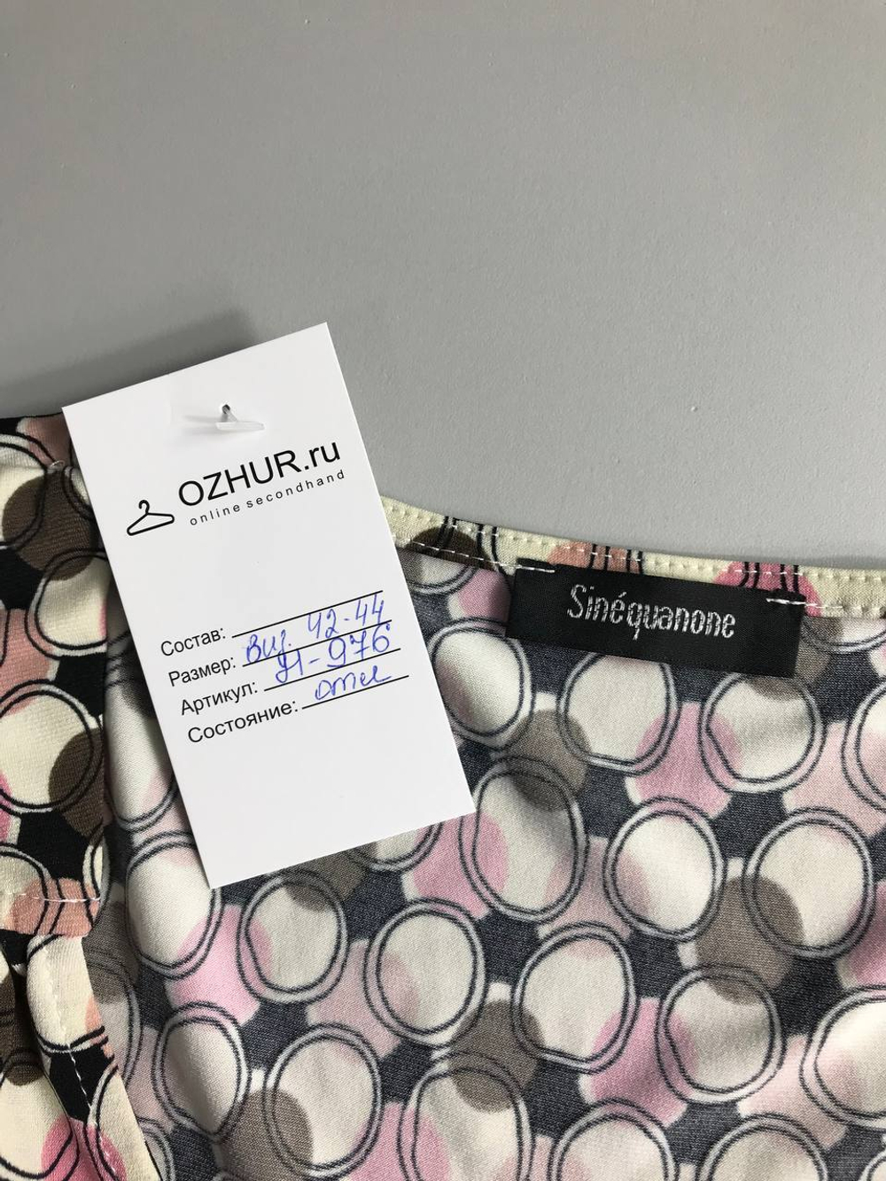 Блузка Sinequanone с французской изящностью 42-44 размер