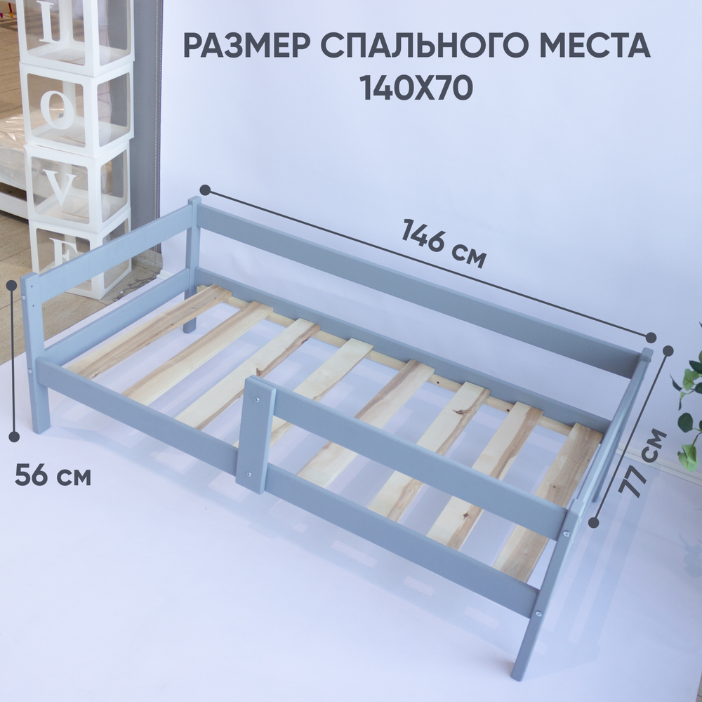 Кровать подростковая "Софа Мини" 140*70 см серая 1 борт (СЧ)