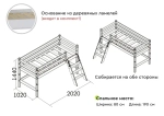 Вариант 12 Низкая кровать"Соня" с наклонной лестницей
