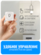 Умное Wi-Fi реле Smart Aura