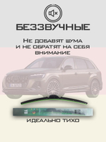 Щетки стеклоочистителя HUOYE Y8 650/500 мм на Audi SQ7 | Push button