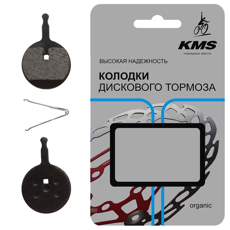 Дисковые тормозные колодки KMS для горного велосипеда