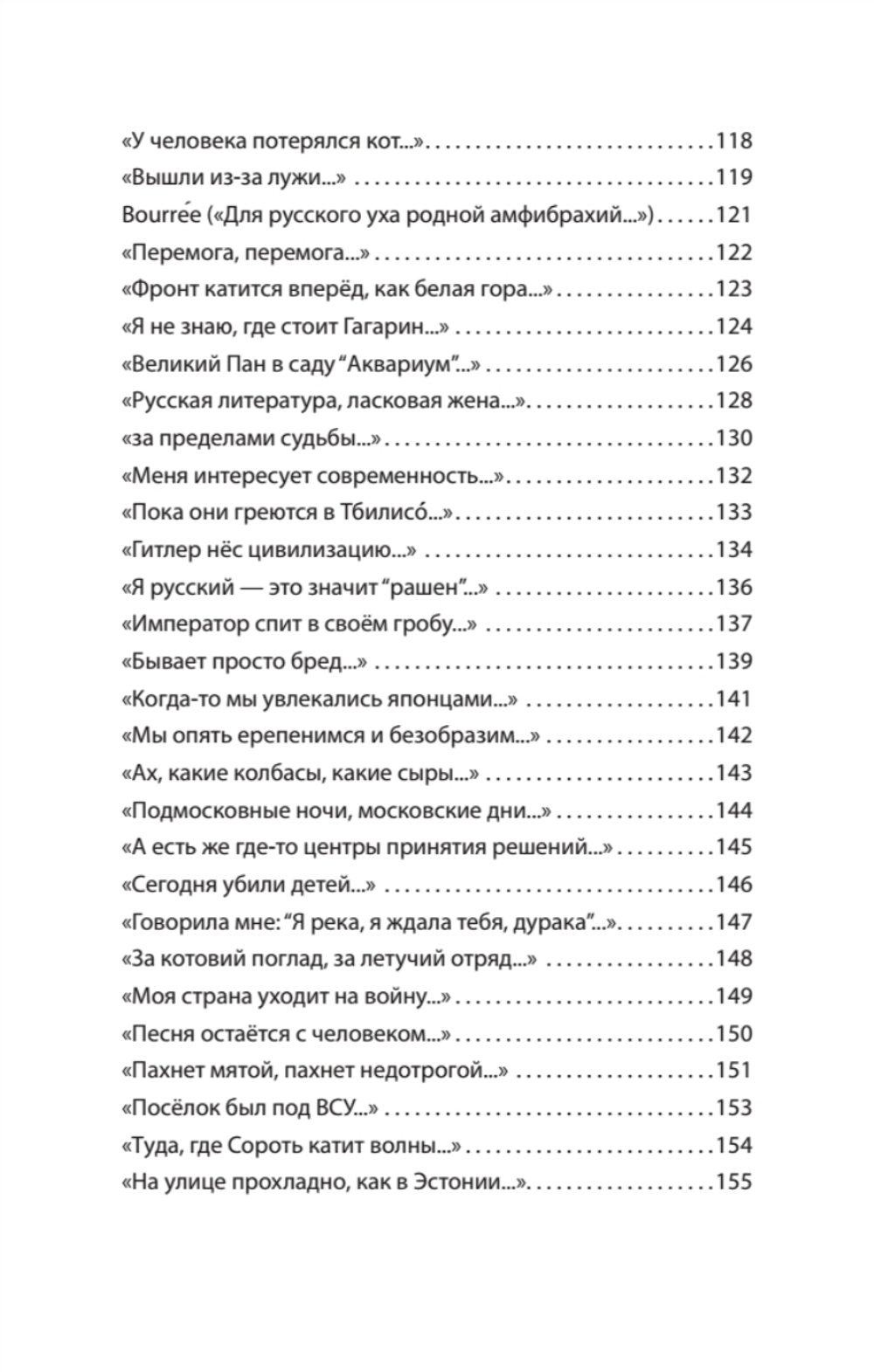 Моя сторона истории. Питер покет. Стихи