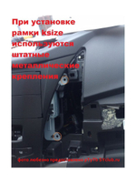 Комплект рамки с разъёмами 7" SsangYong Actyon 2 2013+ 2 Din - Car-Smart 7006H7