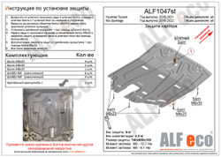 Защита картера и КПП (сталь 1,5 мм) для Kia Sportage IV 2016-2022 (V - все), Hyundai Tucson 2015-2021 (V - все) Alfeco.ALF1047st