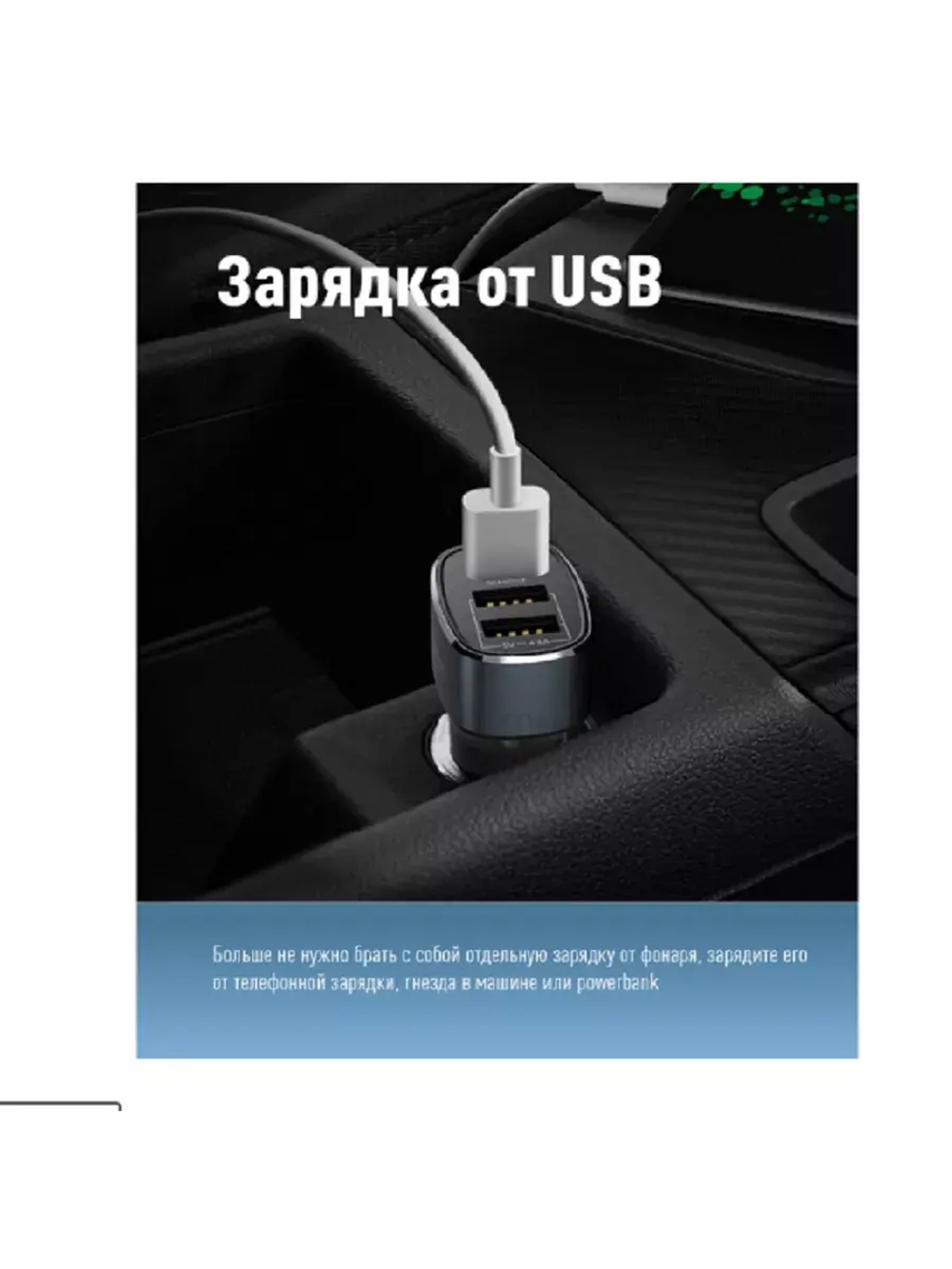 Фонарь аккум. 3Вт LED, линза, зум,анод. алюминий, USB-шнур