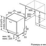 Bosch SMV25GX02R