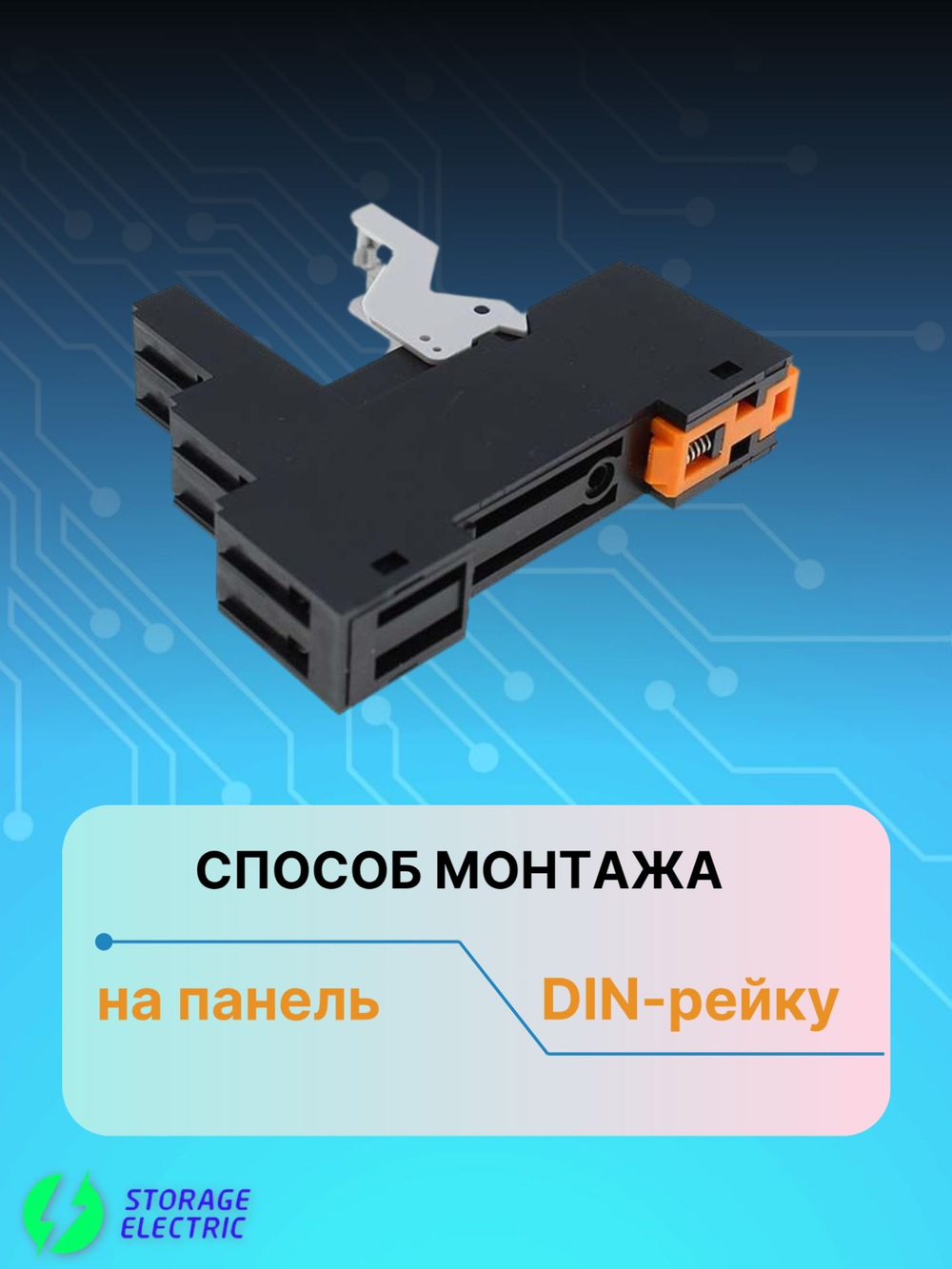 Промежуточное реле 220В AC, 2 контакта 8А, с колодкой
