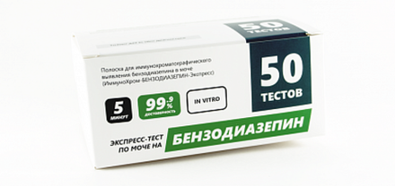Полоска для иммунохромат. выявления бензодиаз. в моче ИммуноХром-БЕНЗОДИАЗЕПИН-Экспресс 50шт