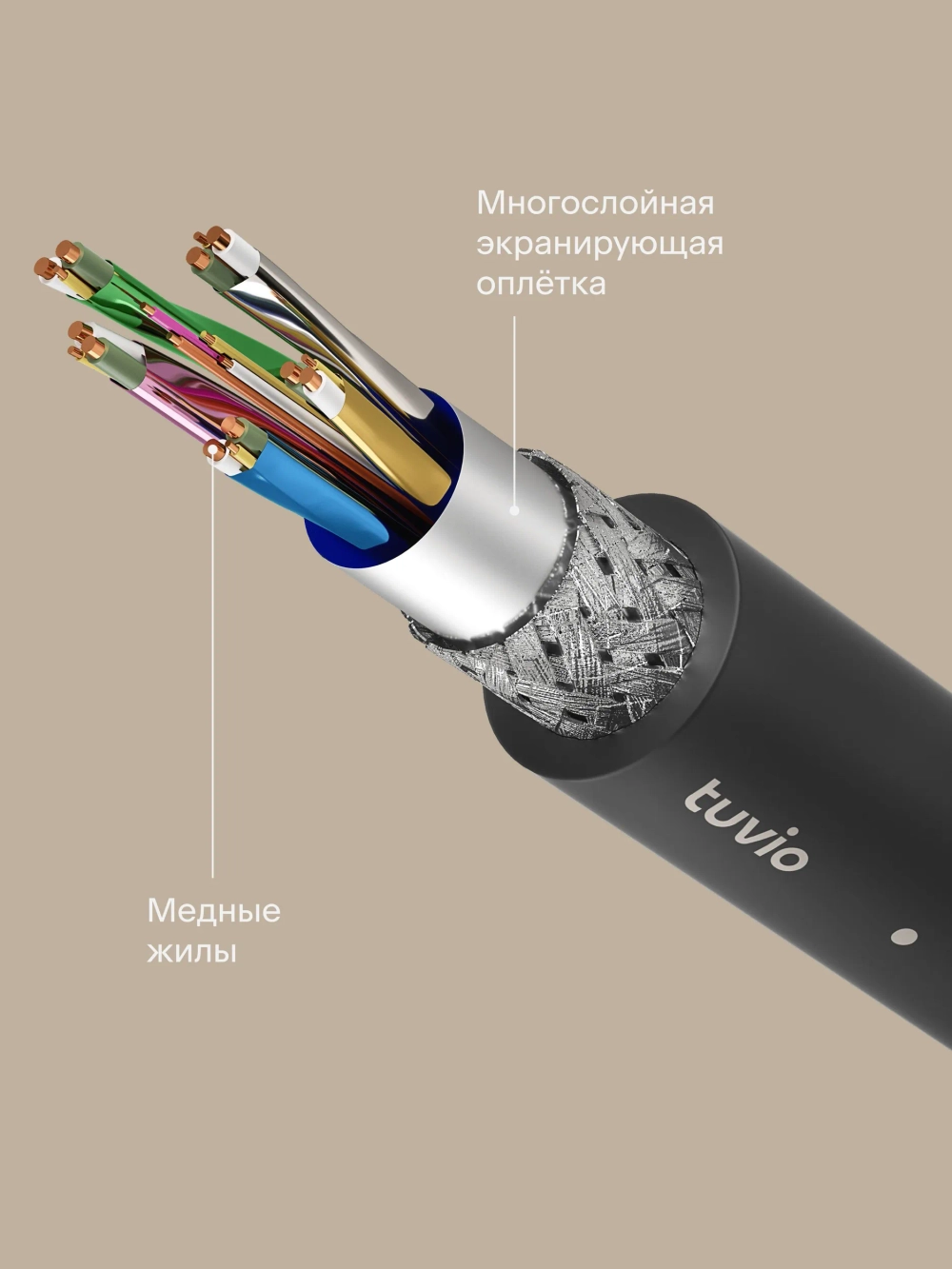 Кабель HDMI Tuvio, версия HDMI 2.1, 3 метра, технология Dynamic HDR