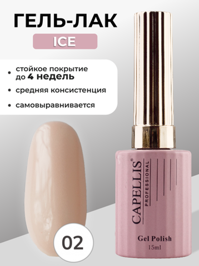 Capellis Гель лак для ногтей ICE №02 15мл