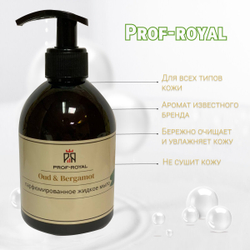 Prof-Royal Жидкое мыло Oud & Bergamot для рук парфюмированное с ароматом Бергамота, лимона и апельсина, 300 мл