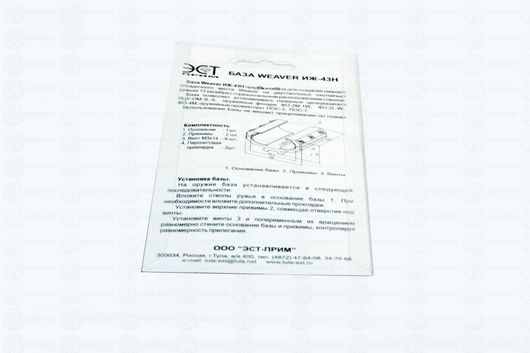 Магазин Соболь, БИ-7-2, БИ-6 5 мест