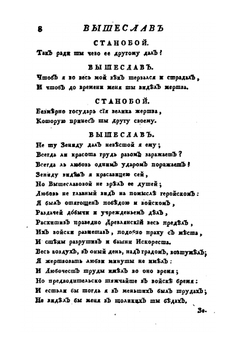 Российский театр или Полное собрание всех российских театральных сочинений. Часть 3 | Нет автора