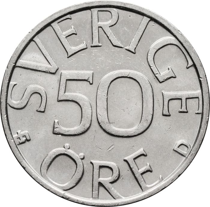 50 эре 1976-1991 Швеция