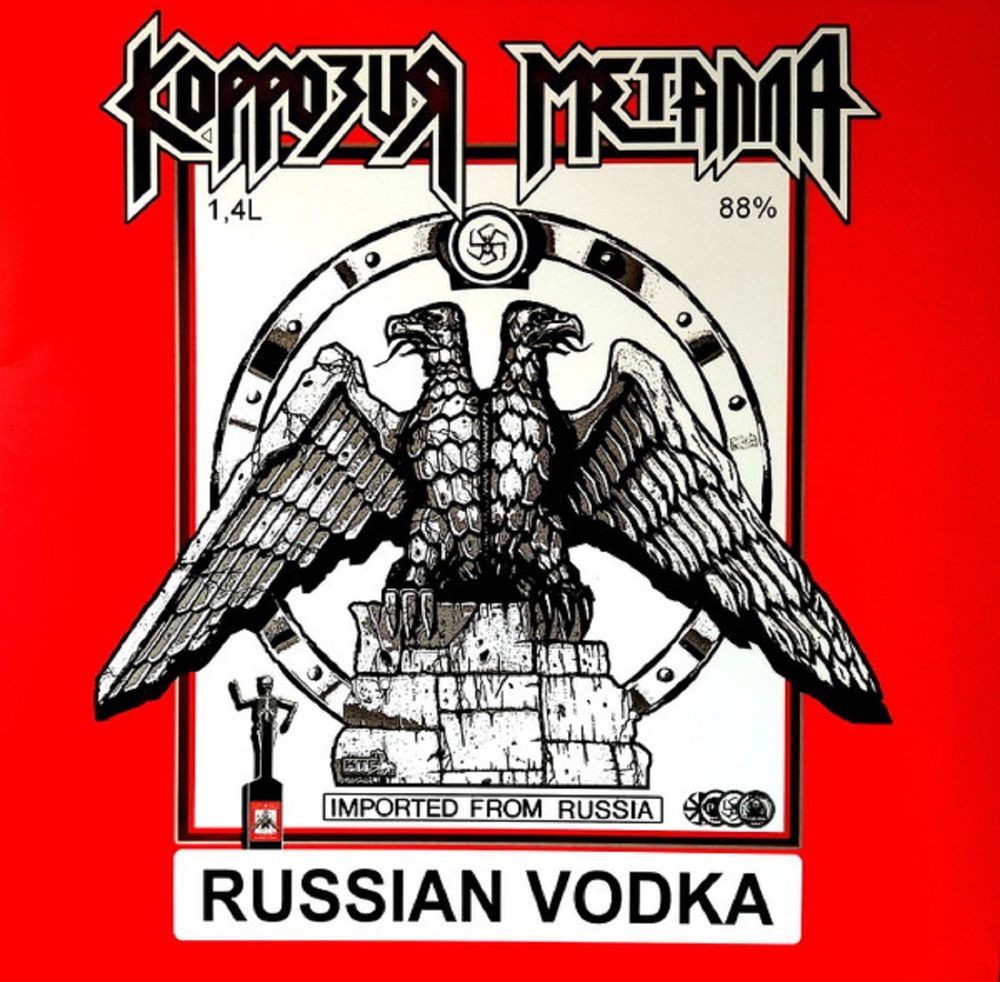 Коррозия металла. Russian Vodka (LP, винил, прозрачный) Новая запечатанная виниловая пластинка + ПОДАРОК