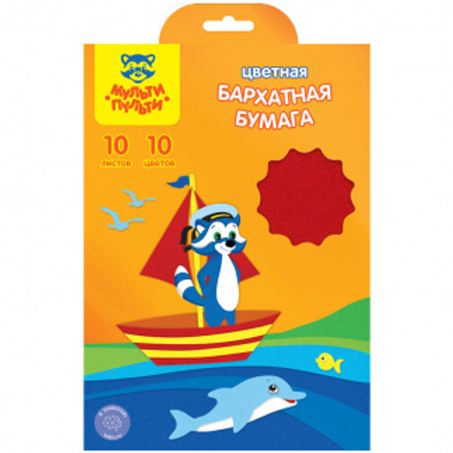 Набор картона бархатного 10л 10цв A5 165x 220мм