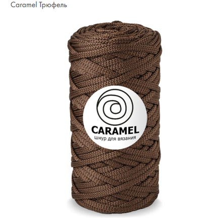 Шнур Caramel Трюфель