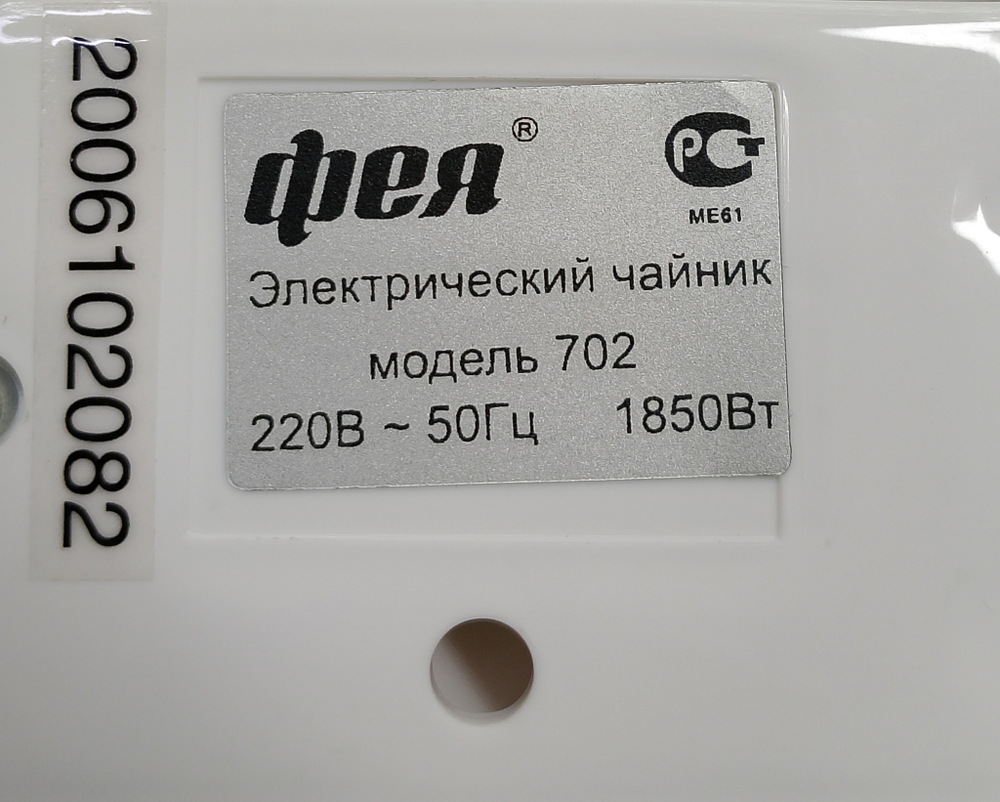Чайник электрический Фея 702