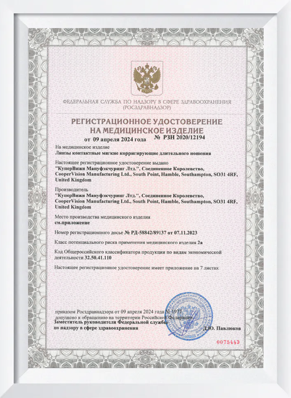 Ежемесячные контактные линзы Proclear (уп. 6 линз)